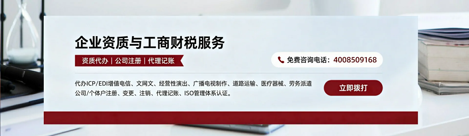 东营分站首页横幅