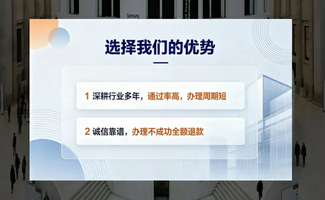 公司优势