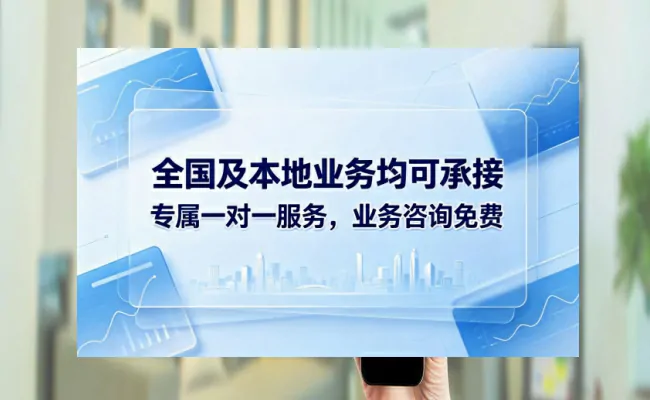 代办公司