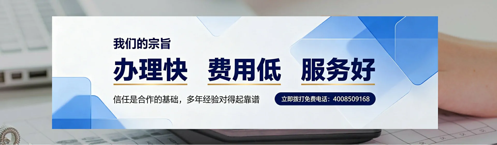东营分站首页横幅