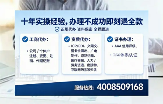 东营办理SP、IDC、ISP、CDN、呼叫中心、VPN电信经营许可证的用处、流程与关键注意事项