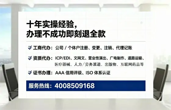 东营办理SP、IDC、ISP、CDN、呼叫中心、VPN电信经营许可证的用处、流程与关键注意事项